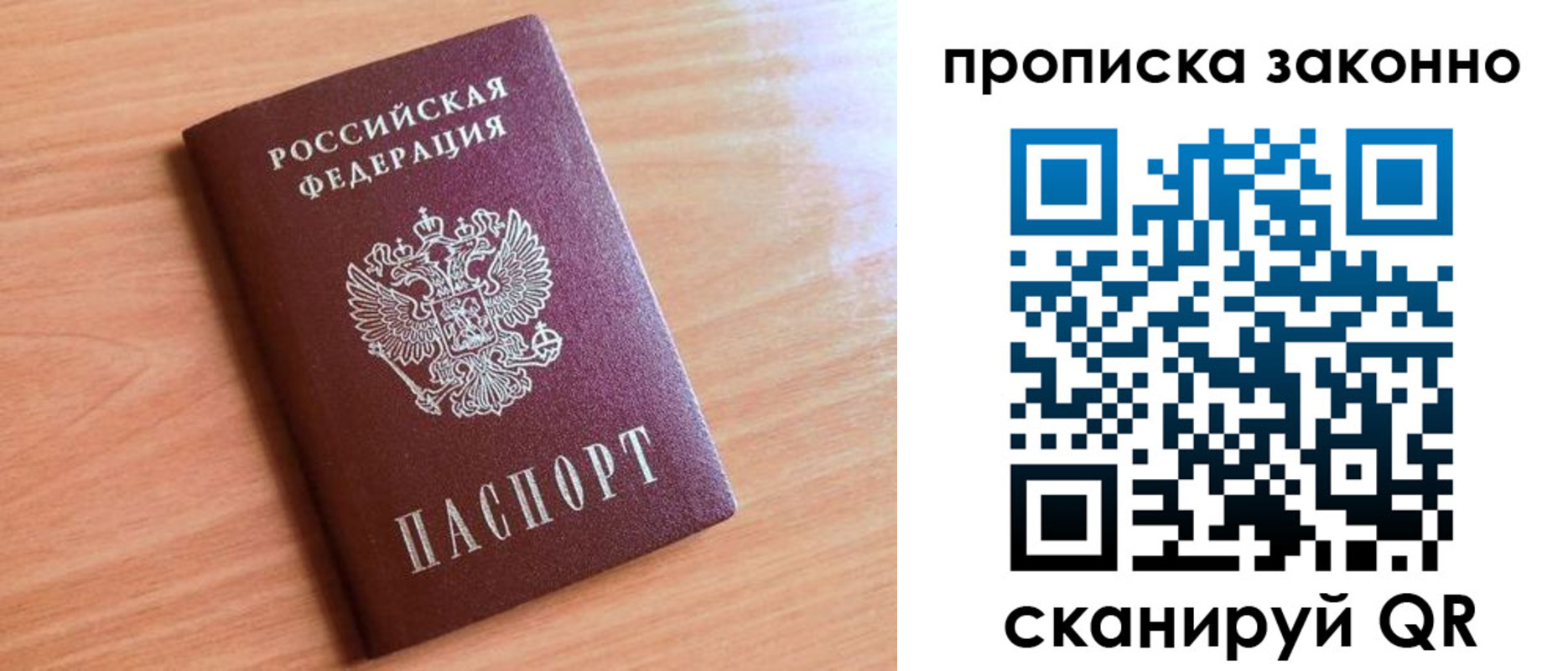 пропишу в квартире в ЕАО