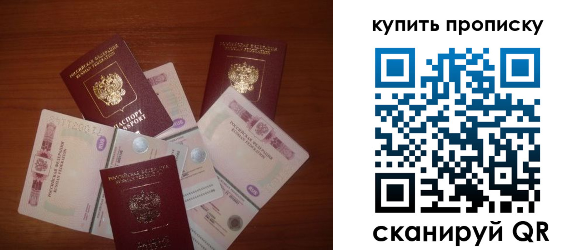 прописка регистрация в ЕАО