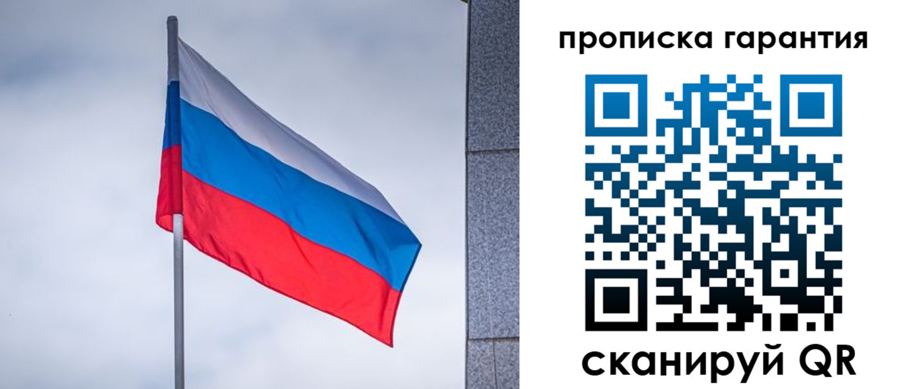 временная регистрация гарантия в ЕАО