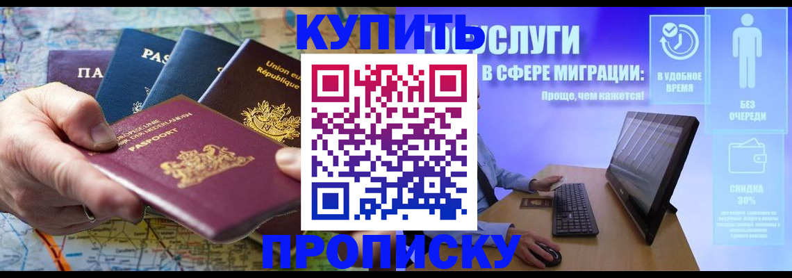 пропишу в квартире в ЕАО