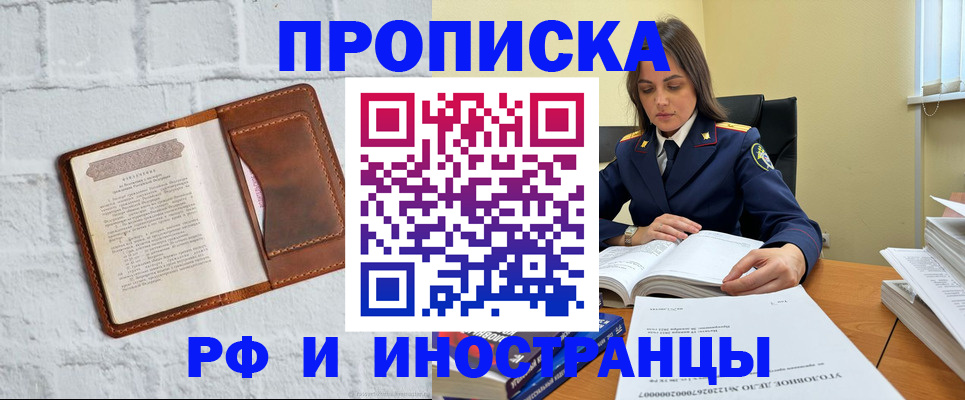 найти адрес прописки в ЕАО