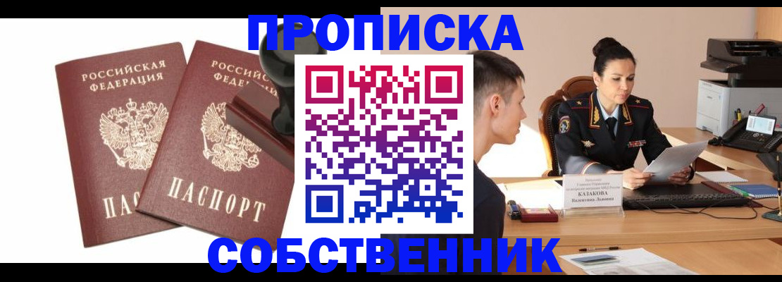 пропишу в квартире в ЕАО