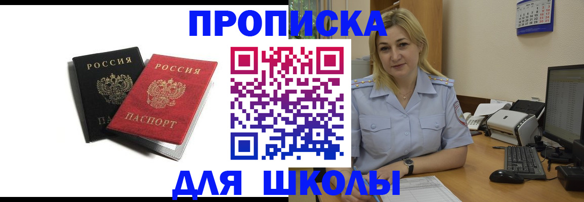 временная регистрация собственник в ЕАО